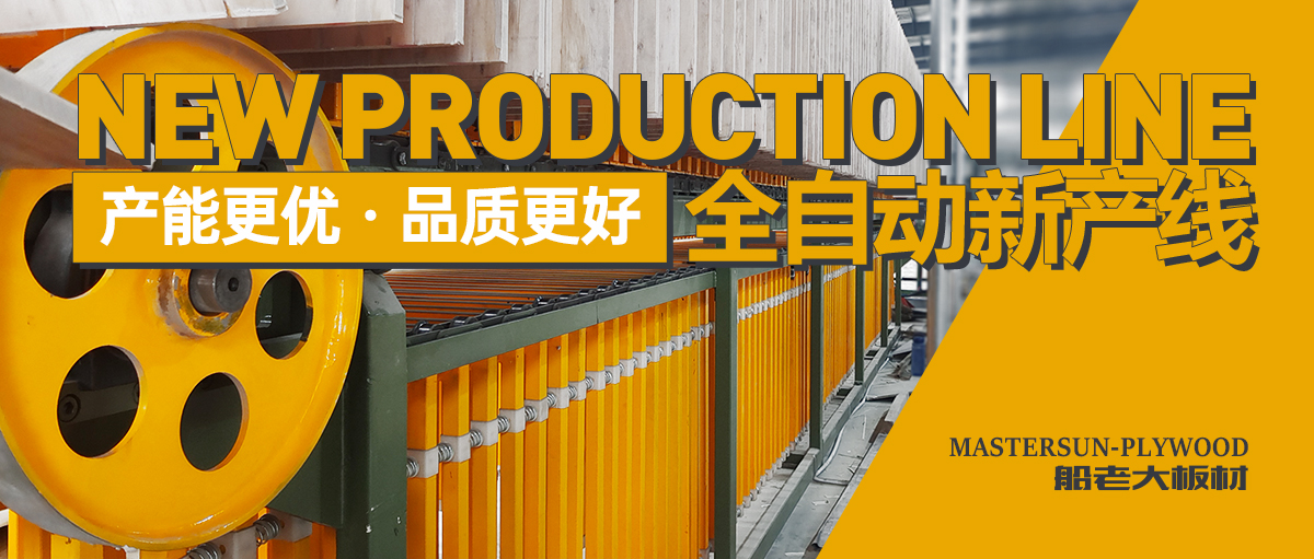 浙江船老大 | 龍年新氣象 · 自動(dòng)化新產(chǎn)線投入使用